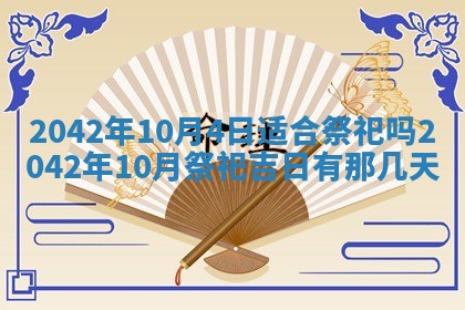 2025年11月26日打麻将打麻将吉位,每日查询