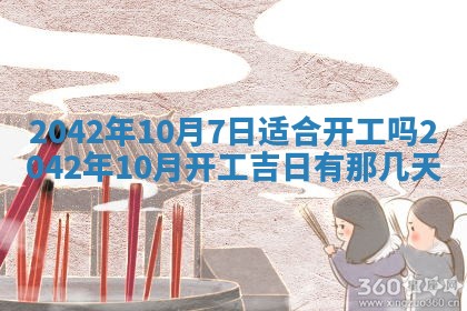 2025年11月25日打麻将财神方位,每日财神方位查询