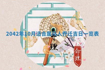 2025年11月25日打麻将财神方位,每日财神方位查询