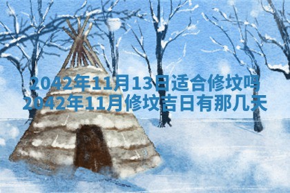 2025年11月25日打麻将财神方位,每日财神方位查询