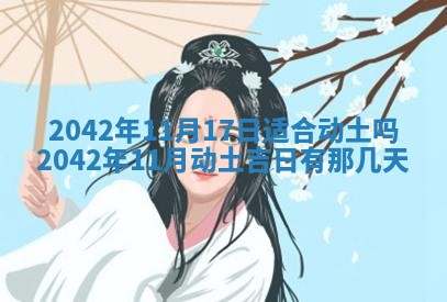 2025年11月25日打麻将财神方位,每日财神方位查询