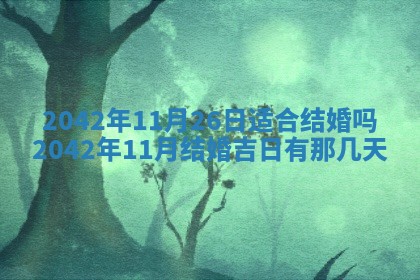 2025年11月25日打麻将财神方位,每日财神方位查询