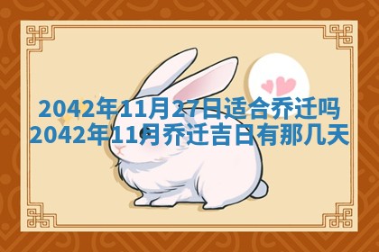2025年11月26日打麻将打麻将吉位,每日查询