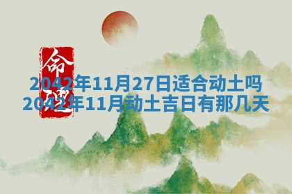 2025年11月26日打麻将打麻将吉位,每日查询