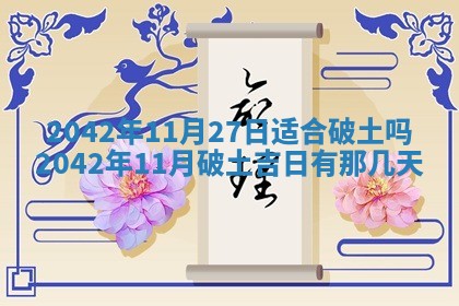 2025年11月26日打麻将打麻将吉位,每日查询