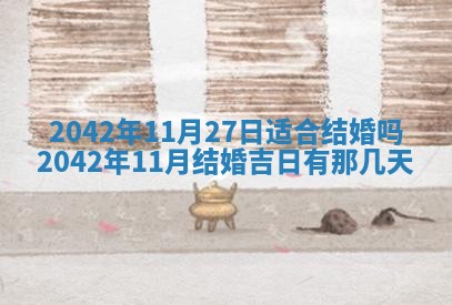 2025年11月26日打麻将打麻将吉位,每日查询