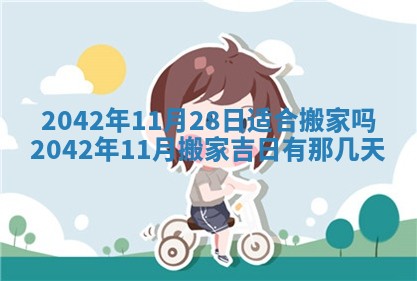 2025年11月25日打麻将财神方位,每日财神方位查询