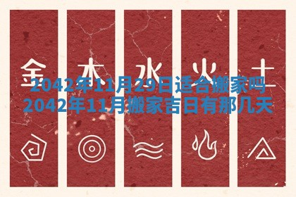 2025年11月25日打麻将财神方位,每日财神方位查询