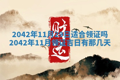 2025年11月25日打麻将财神方位,每日财神方位查询