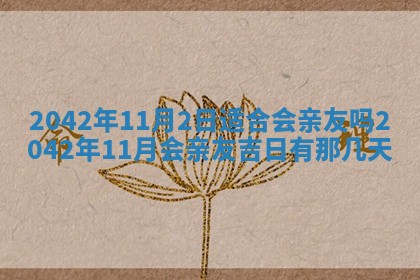 2025年11月26日打麻将打麻将吉位,每日查询