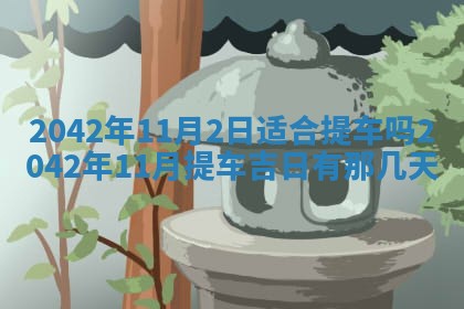 2025年11月26日打麻将打麻将吉位,每日查询