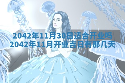 今天2025年6月26日乔迁新居老黄历推荐吗,农历2025年六月初二搬家日子
