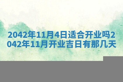 2025年11月26日打麻将打麻将吉位,每日查询