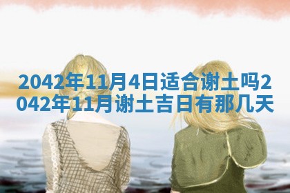 2025年11月25日打麻将财神方位,每日财神方位查询