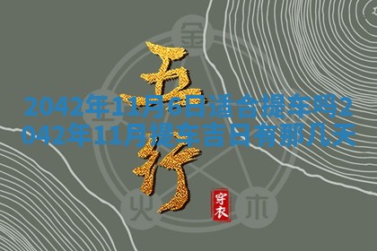 2025年11月26日打麻将打麻将吉位,每日查询