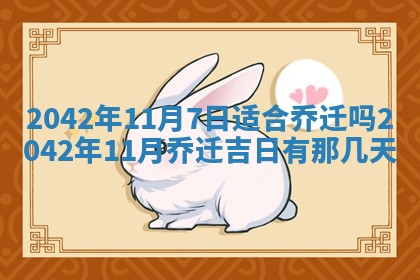 2025年11月26日打麻将打麻将吉位,每日查询