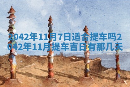 2025年11月26日打麻将打麻将吉位,每日查询