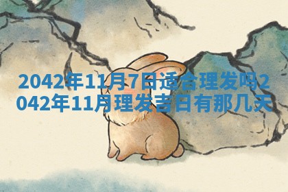 2025年11月26日打麻将打麻将吉位,每日查询