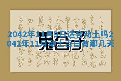 2025年11月25日打麻将财神方位,每日财神方位查询