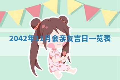 2026年02月25日出生的范姓男孩子取名指南：吉祥好听的名字推荐