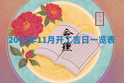2026年02月25日出生的范姓男孩子取名指南：吉祥好听的名字推荐