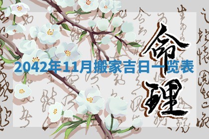2026年02月25日出生的范姓男孩子取名指南：吉祥好听的名字推荐
