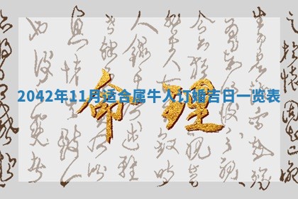 2026年02月25日出生的范姓男孩子取名指南：吉祥好听的名字推荐