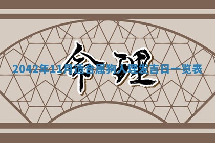 2025年11月25日打麻将财神方位,每日财神方位查询