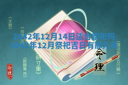 2025年11月25日打麻将财神方位,每日财神方位查询