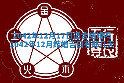 2025年11月25日打麻将财神方位,每日财神方位查询