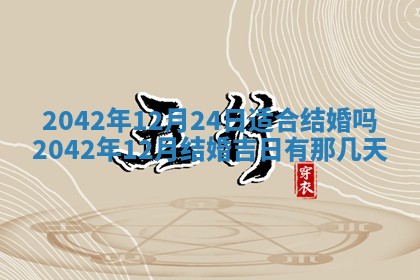 2025年11月25日打麻将财神方位,每日财神方位查询