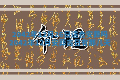 2025年11月25日打麻将财神方位,每日财神方位查询