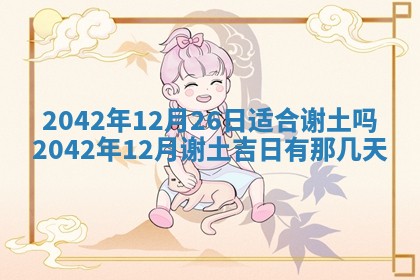 2025年11月25日打麻将财神方位,每日财神方位查询