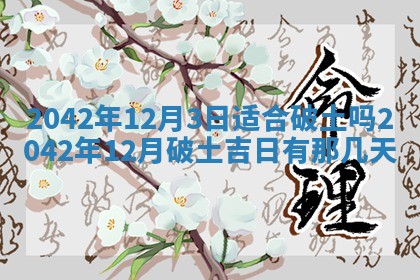 2025年11月25日打麻将财神方位,每日财神方位查询