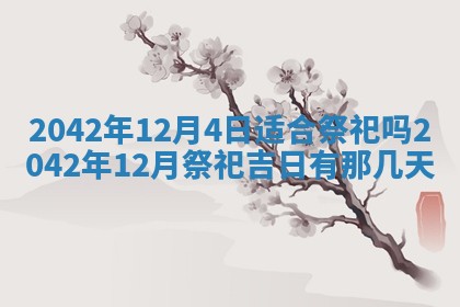 2025年11月25日打麻将财神方位,每日财神方位查询
