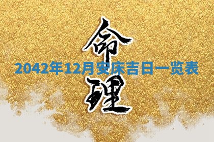 2026年02月25日出生的范姓男孩子取名指南：吉祥好听的名字推荐