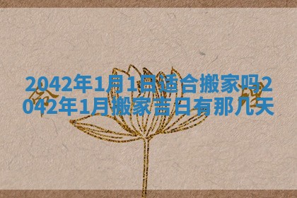 2025年11月24日财神位置方向