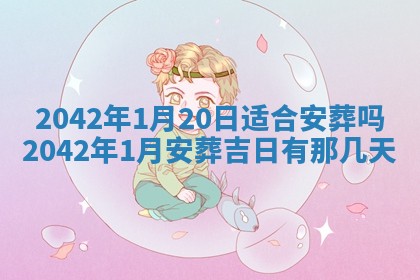 今天万年历2025年6月6日房屋装修吉日,装修好日子查询