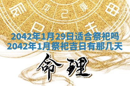今天万年历2025年6月6日房屋装修吉日,装修好日子查询
