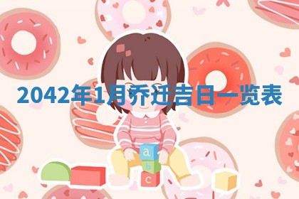 2025年11月24日财神位置方向