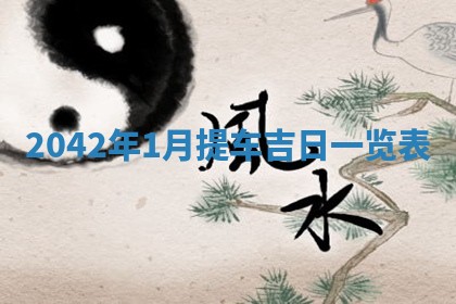 2025年11月24日财神位置方向