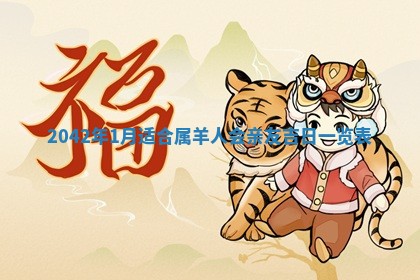 2026年02月25日出生的范姓男孩子取名指南：吉祥好听的名字推荐