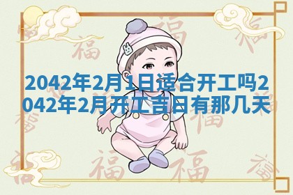 2026年02月25日出生的范姓男孩子取名指南：吉祥好听的名字推荐