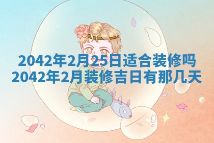 2025年11月25日打麻将财神方位,每日财神方位查询