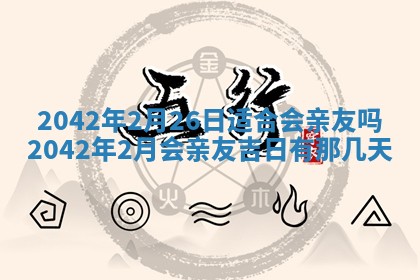 2025年11月25日打麻将财神方位,每日财神方位查询