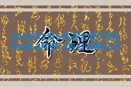 2025年11月25日打麻将财神方位,每日财神方位查询