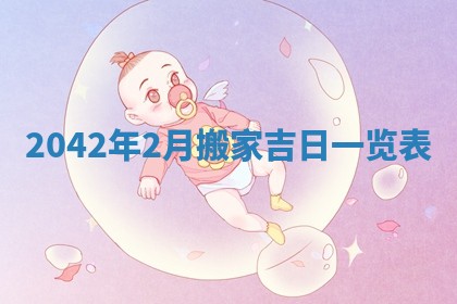 2026年02月25日出生的范姓男孩子取名指南：吉祥好听的名字推荐