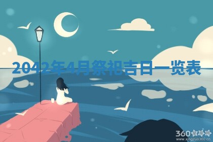 2026年02月25日出生的范姓男孩子取名指南：吉祥好听的名字推荐