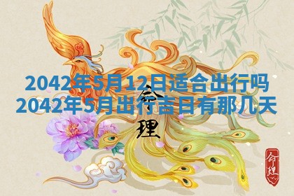 2025年11月25日打麻将财神方位,每日财神方位查询