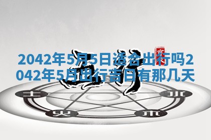 2025年11月25日打麻将财神方位,每日财神方位查询